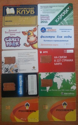 Пластиковые карточки 10шт. до 10.08.15 - 20150806_103529