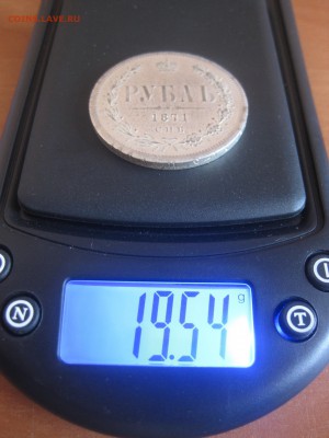 РОССИЯ,1 рубль 1871г(СПБ НI)!Прошу определить подлинность!! - IMG_6951.JPG
