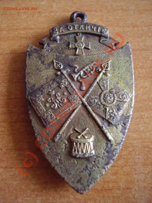За отличие - P7250364.JPG