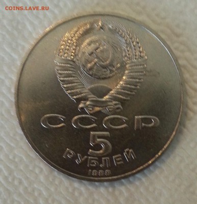 5руб. Петр I. Ленинград до 10.08.15 - 20150806_122527