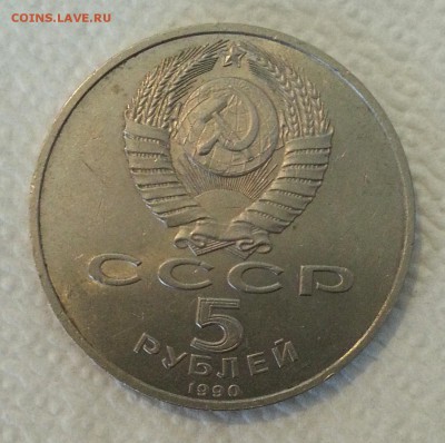 5руб. Матенадаран. Ереван до 10.08.15 - 20150806_122614
