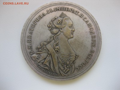 РОССИЯ,медаль Екатерины II,1763!Прошу определить подлинность - IMG_6961.JPG