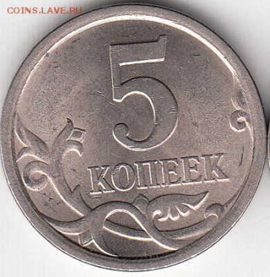 5 коп 2008 г.СП. шт 5.21??? - IMG_NEW
