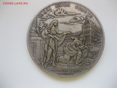 РОССИЯ,медаль Екатерины II,1763!Прошу определить подлинность - IMG_6960.JPG