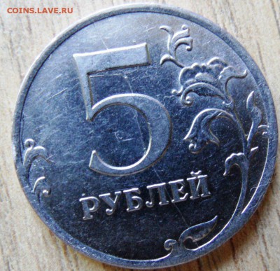 5 рублей 2011 ммд полный раскол на оценку - SAM_3808.JPG