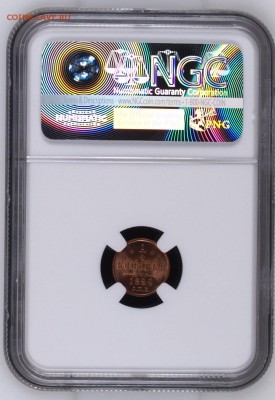 4 копейки 1892 г. NGC MS 64 RD - NGC2797331-010_f6f468c2-f902-40e6-ad38-32d9939ffbcd_rev
