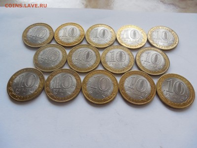 10 рублей 2010 ПЕРЕПИСЬ 14 монет до 22.00 мск 8.08.2015 - Изображение 088