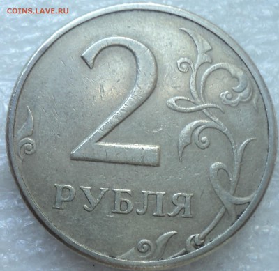 2 руб 1997 ммд шт 1.3 А2-??? - DSC07515-2