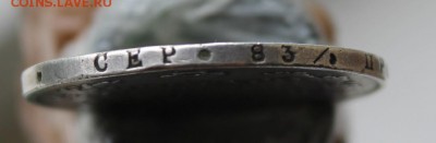 Рубль 1822 год с дыркой - IMG_2803.JPG