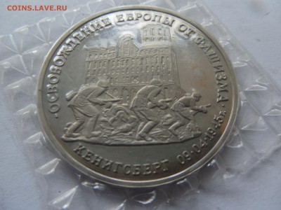 3 р. 1995 Кенигсберг в запайке до 22.00 мск 11.08 - Изображение 092