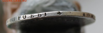 Рубль 1817 с дыркой - IMG_2816.JPG