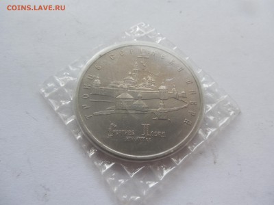 5 рублей 1993 Сергиев Посад АЦ в запайке до 11.08 - Изображение 096