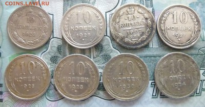10 копеек 1907.23.24.25.27.28.30 года - P1130601.JPG