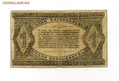 Боны Империи, Гр. войны, РСФСР, СССР, РФ, местных выпусков. - img201