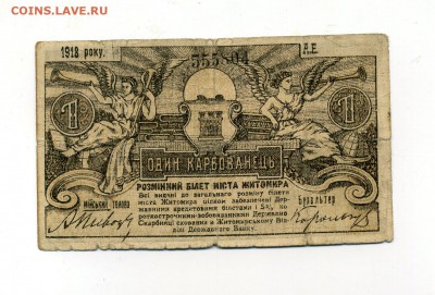 Боны Империи, Гр. войны, РСФСР, СССР, РФ, местных выпусков. - img200