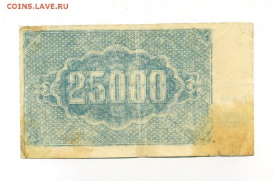 Боны Империи, Гр. войны, РСФСР, СССР, РФ, местных выпусков. - img197