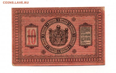 Боны Империи, Гр. войны, РСФСР, СССР, РФ, местных выпусков. - img211