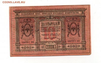 Боны Империи, Гр. войны, РСФСР, СССР, РФ, местных выпусков. - img210