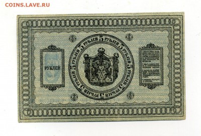 Боны Империи, Гр. войны, РСФСР, СССР, РФ, местных выпусков. - img203