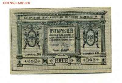 Боны Империи, Гр. войны, РСФСР, СССР, РФ, местных выпусков. - img202
