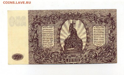 Боны Империи, Гр. войны, РСФСР, СССР, РФ, местных выпусков. - img248