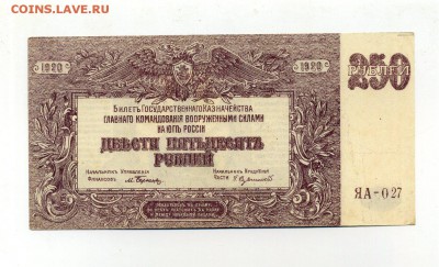 Боны Империи, Гр. войны, РСФСР, СССР, РФ, местных выпусков. - img247