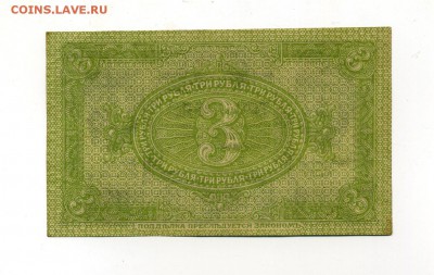 Боны Империи, Гр. войны, РСФСР, СССР, РФ, местных выпусков. - img213