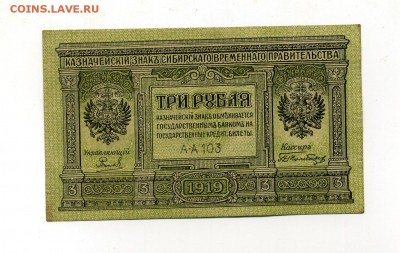 Боны Империи, Гр. войны, РСФСР, СССР, РФ, местных выпусков. - img212