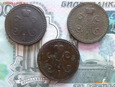 1 копейка серебром 1840.40.1843 года - P1130599.JPG