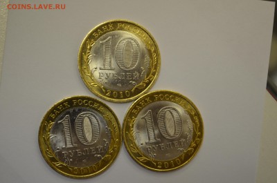 10 рублей ЯНАО - 12500р. - DSC_0018.JPG