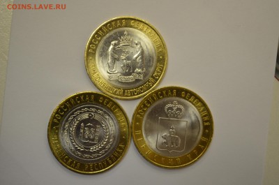 10 рублей ЯНАО - 12500р. - DSC_0015.JPG