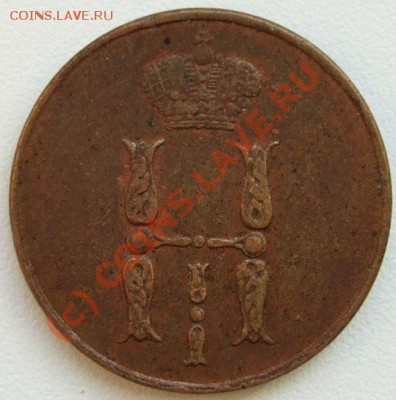 копейка 1855~~~~~~~~~~~до 03.08 23.00мск - 1855 2.JPG