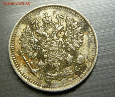 10 копеек 1915 год 12.08.15 г. в 23.59.59 МСК - 2.JPG