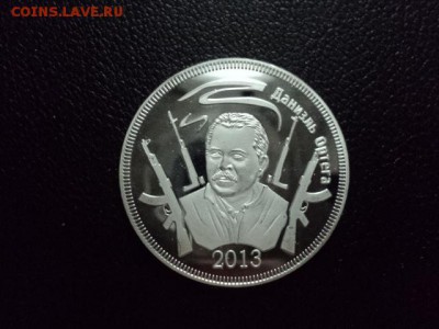 Жетон 1 рубль 2013 г., Даниэль Ортега до 7.08 22.00 мск - DSC02915.JPG