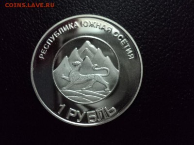 Жетон 1 рубль 2013 г., Даниэль Ортега до 7.08 22.00 мск - DSC02916.JPG