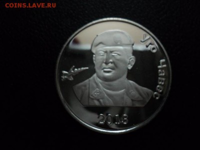 Жетон 1 рубль 2013 г., Уго Чавес до 7.08 22.00 - DSC02913.JPG