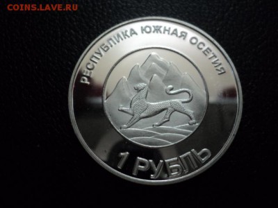 Жетон 1 рубль 2013 г., Дмитрий Медведев до 7.08 22.00 - DSC02919.JPG
