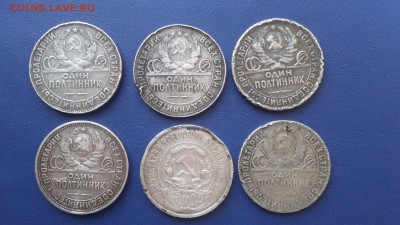 Полтинники 1921 АГ, 1924 - 4 шт, 1925 - 1 шт до 08.08 22-00 - DSC_0392.JPG