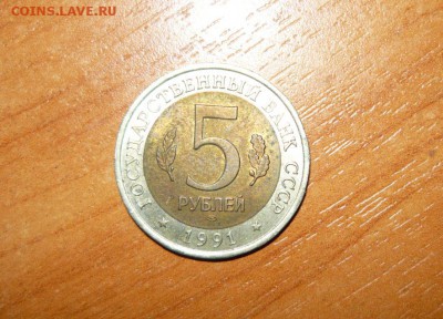 5р. 1991 - Рыбный филин 12.08.15 г. в 23.59.59 МСК - 2.JPG