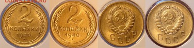 2 коп 1940 остатки штемп. блеска до 10.08.15 в 22.00 - 2 коп 1940 - 10-29.07.15