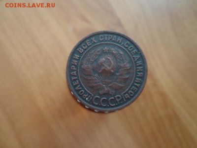1копейка 1925г - DSC03065.JPG