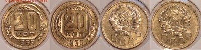 20 коп 1935 штемпельный блеск до 10.08.15 в 22.00 - 20 коп 1935 25-31.07.15