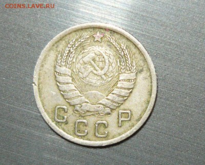 10 копеек 1937 год 12.08.15 г. в 23.59.59 МСК - 2.JPG
