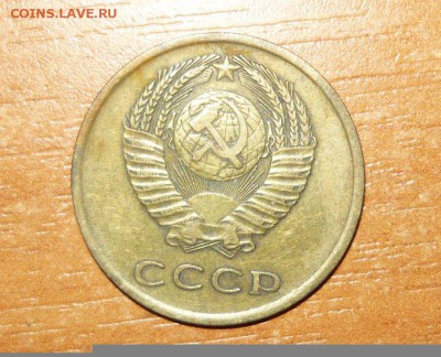 3 копейки 1962 год 12.08.15 г. в 23.59.59 МСК - 2.JPG