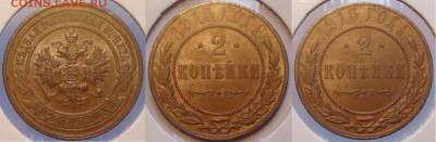 2 копейки 1915 AU до 10.08.15 в 22.00 - 2 коп 1915 - 31.07.15