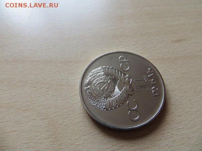 1 рубль 30 лет Победы. Из набора? - 008.JPG