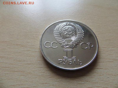 1 рубль 30 лет Победы. Из набора? - 005.JPG