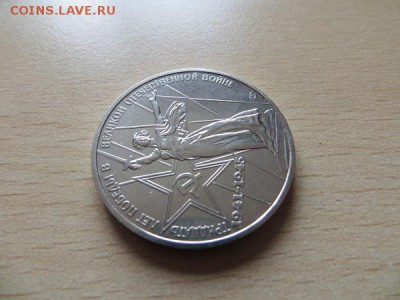 1 рубль 30 лет Победы. Из набора? - 004.JPG