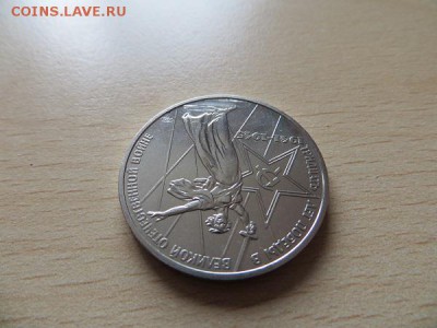 1 рубль 30 лет Победы. Из набора? - 003.JPG
