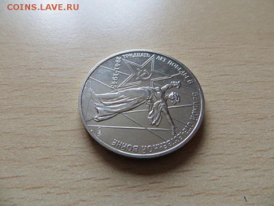 1 рубль 30 лет Победы. Из набора? - 002.JPG